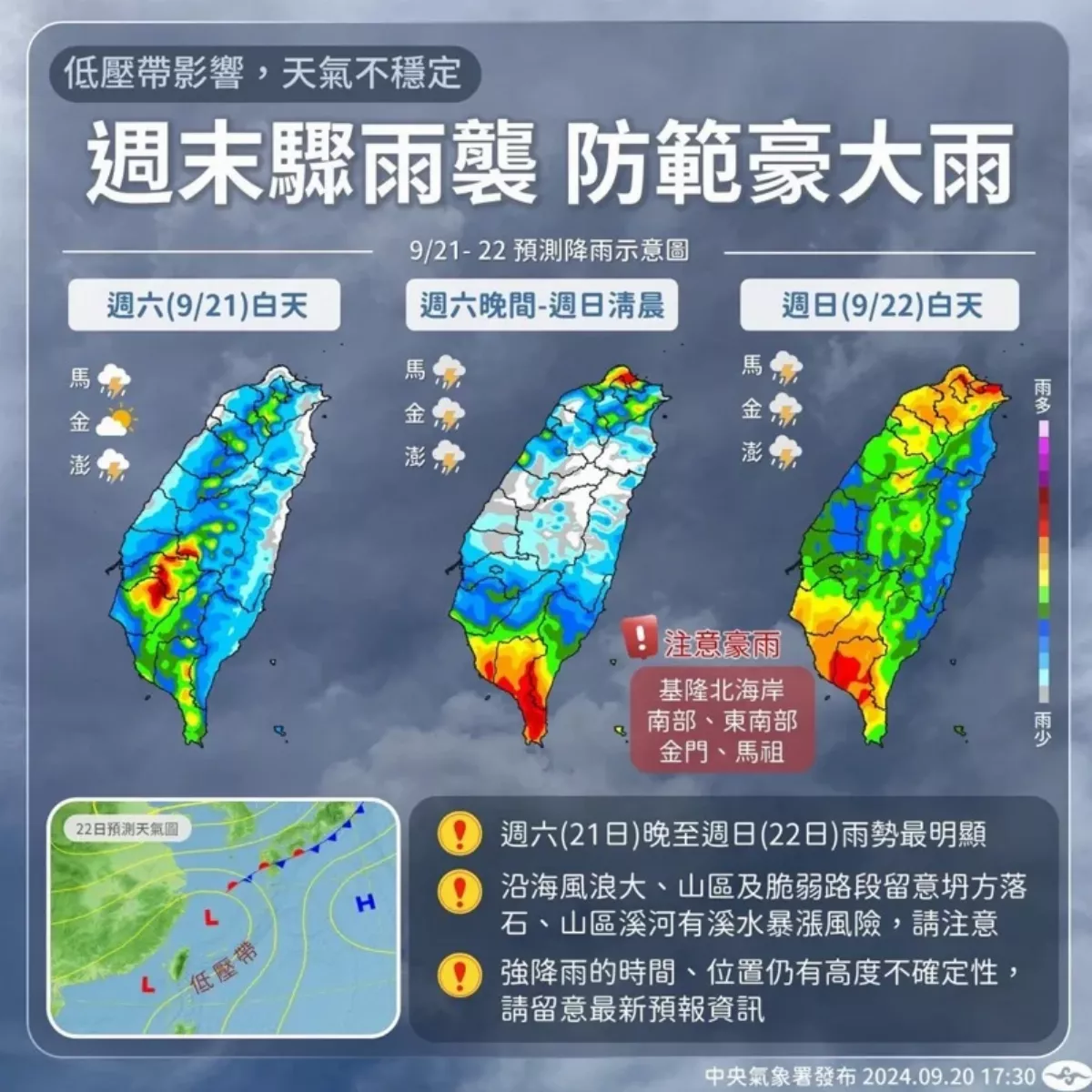 明恐長時強降雨  北市：不排除達911豪雨等級