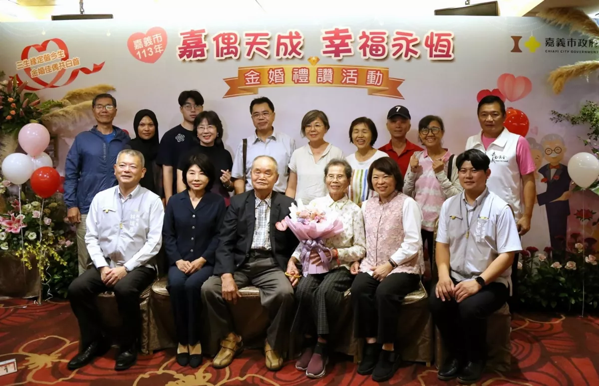 嘉偶天成金婚禮讚 表揚99對金婚夫妻