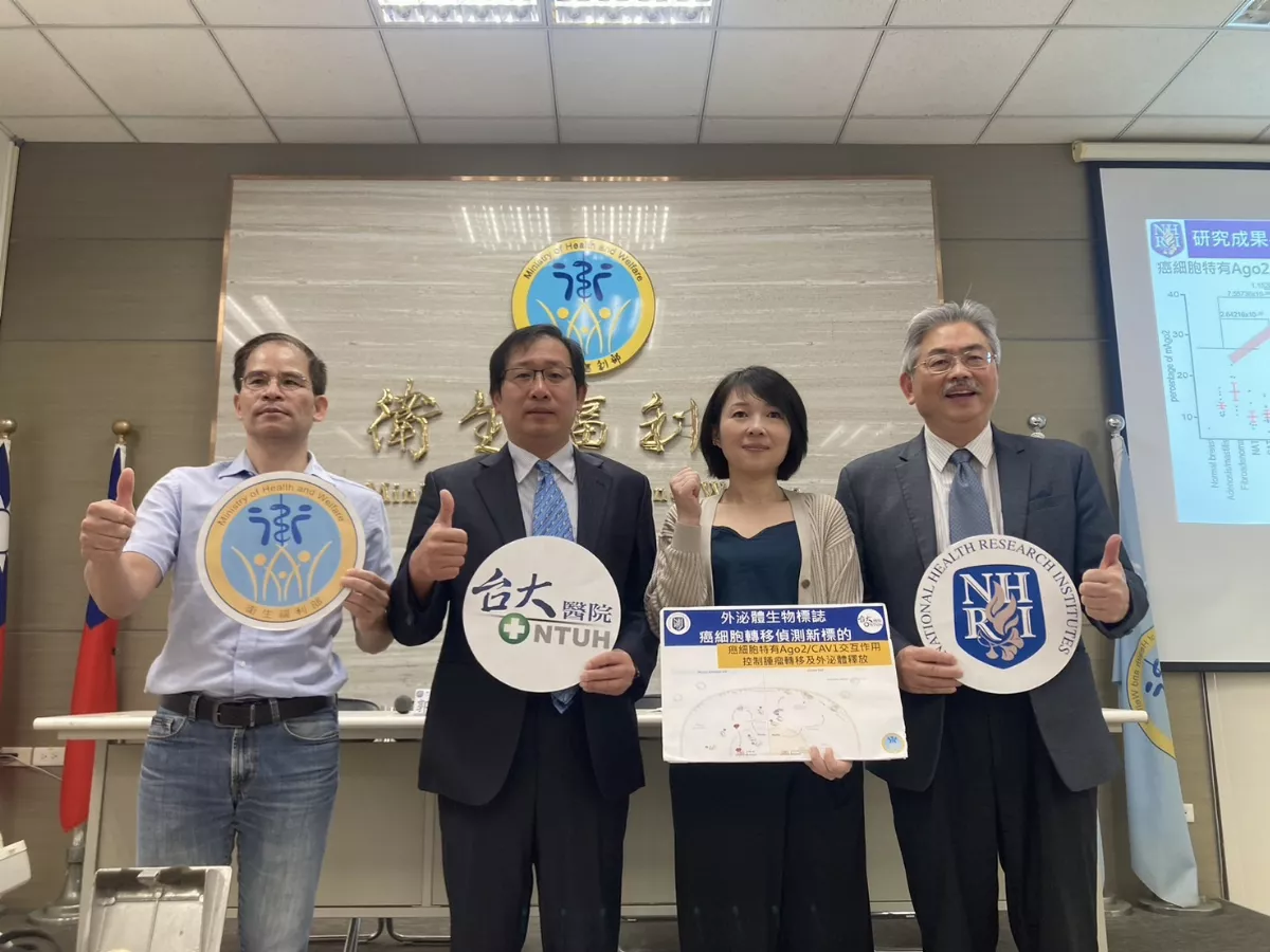 外泌體生物標誌 癌細胞轉移偵測新標的