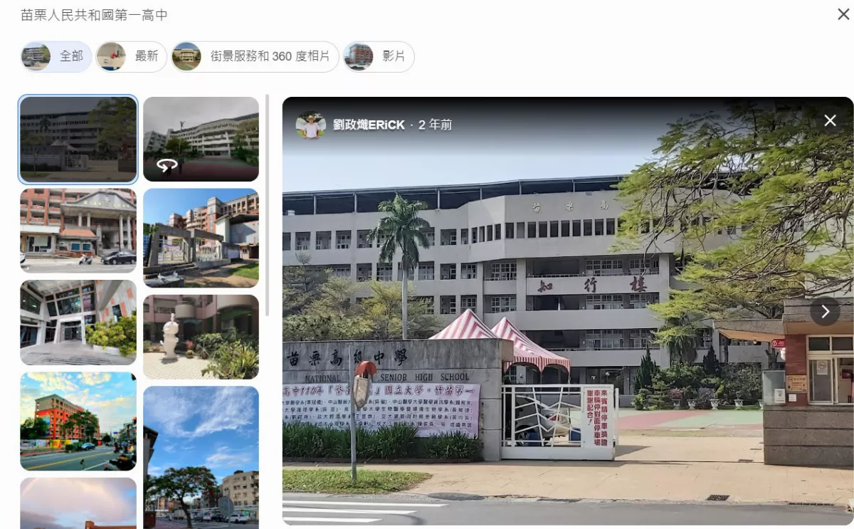 多校地圖名稱被惡搞 Google：正移除違規內容