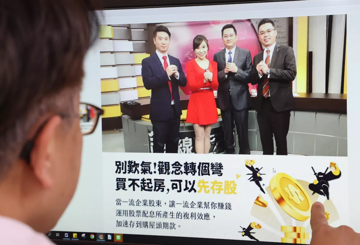 網路平台24小時下架詐騙廣告 須揭露出資及刊登者身分