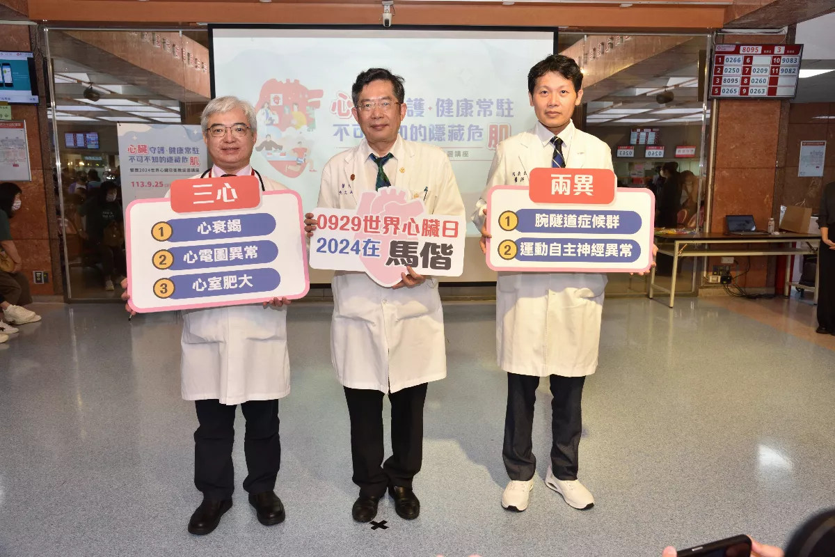 留意「三心兩異」 恐為少見心肌病變