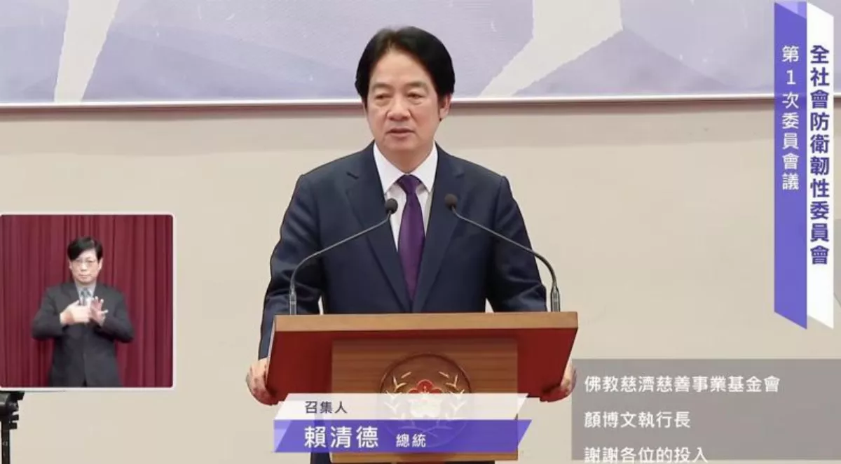 全社會防衛韌性委員會登場 賴總統提三點強化防衛韌性