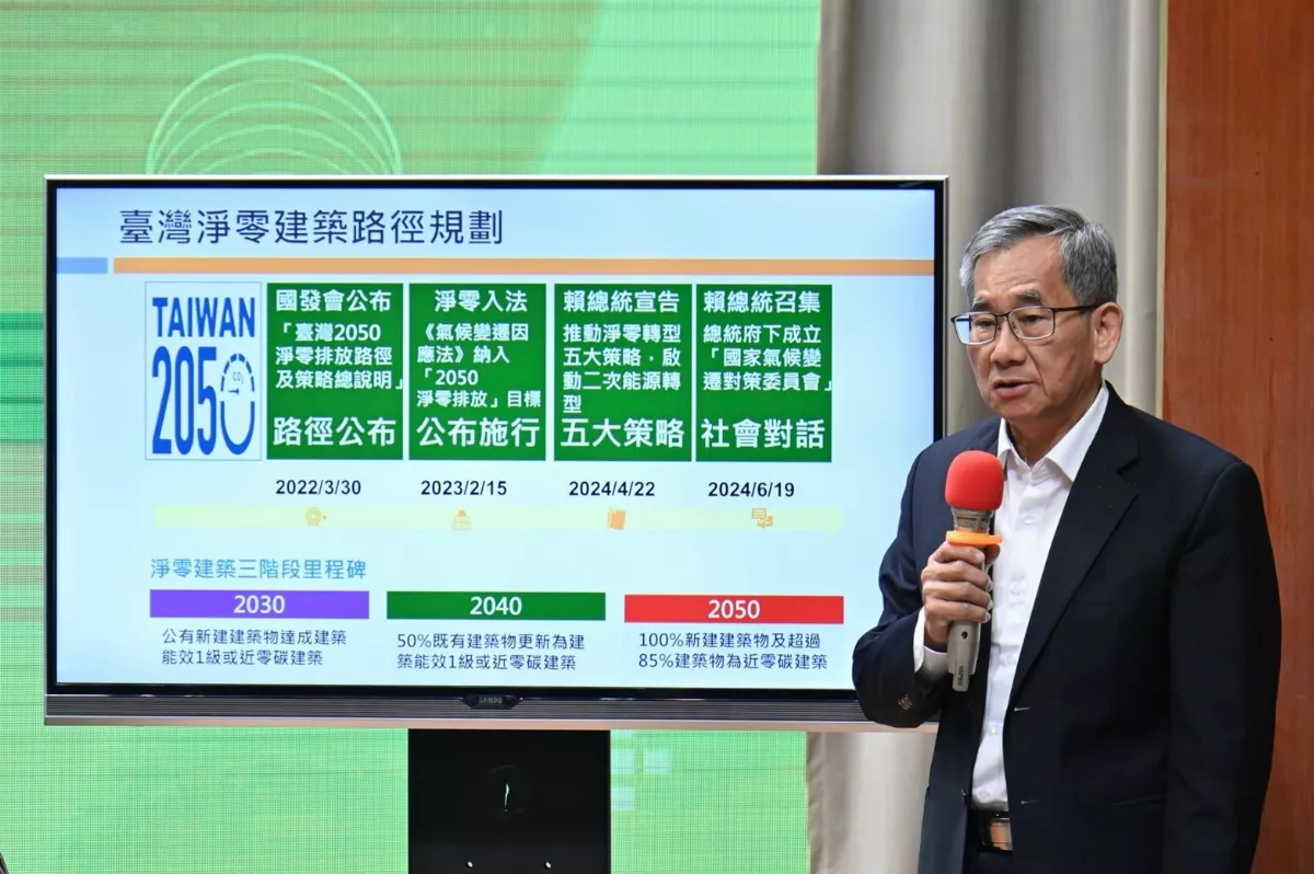 淨零建築轉型推動策略 估不影響房價