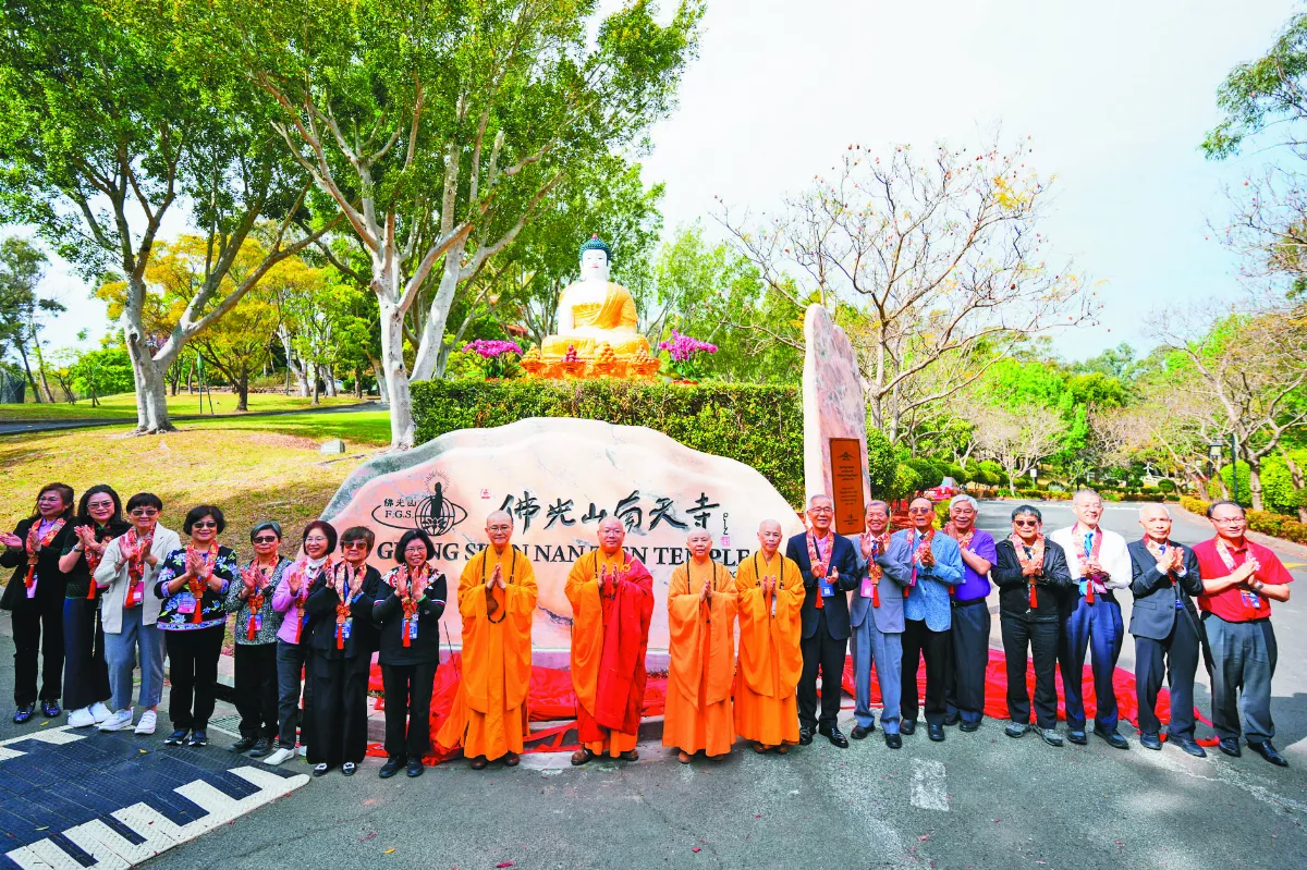 南天寺  列入新南威爾斯州文化遺產