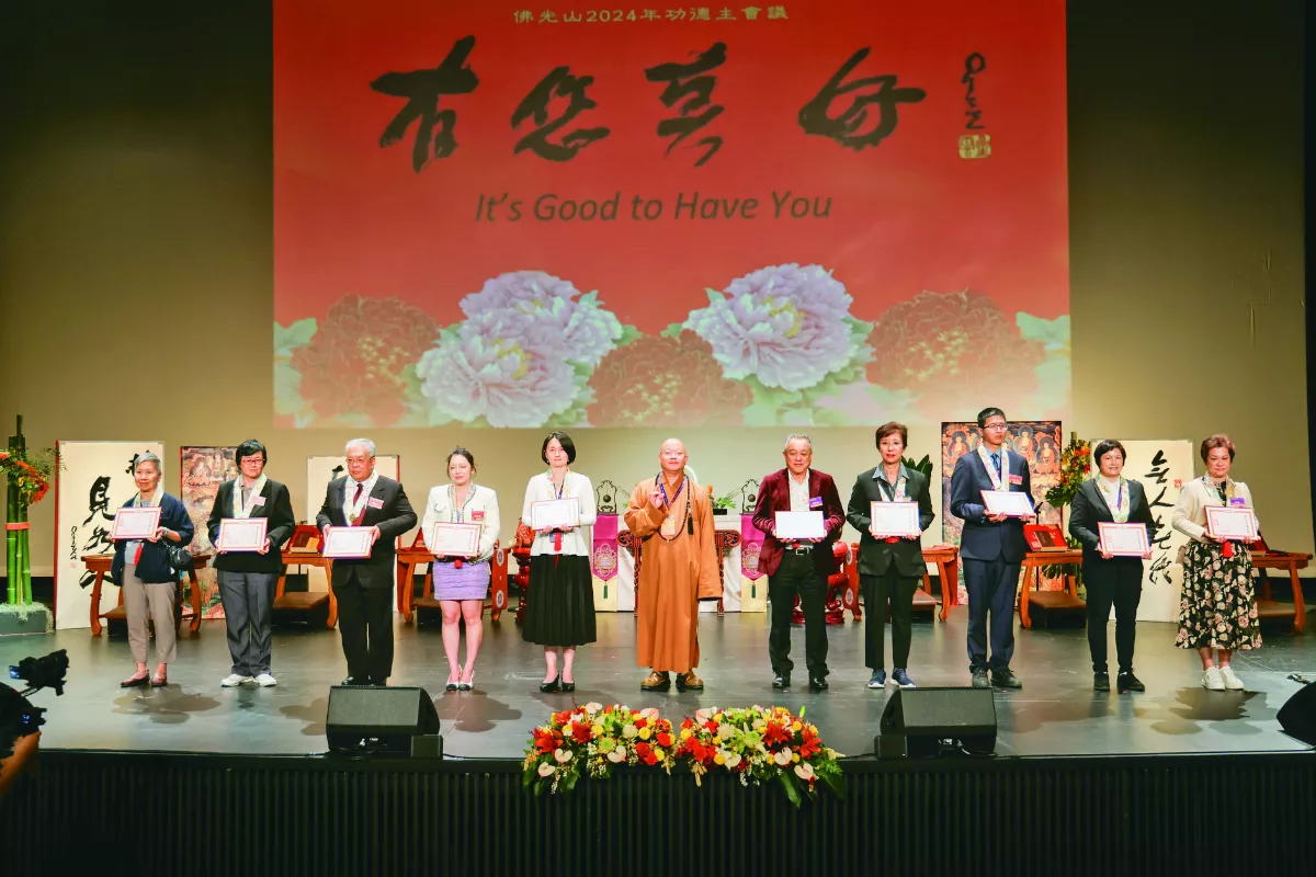 大洋洲功德主會議 發願興學護教