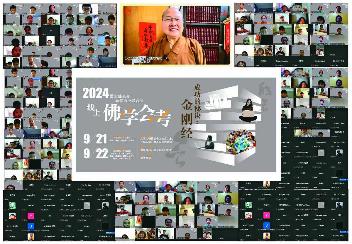 大馬線上佛學會考 2077人提升信仰