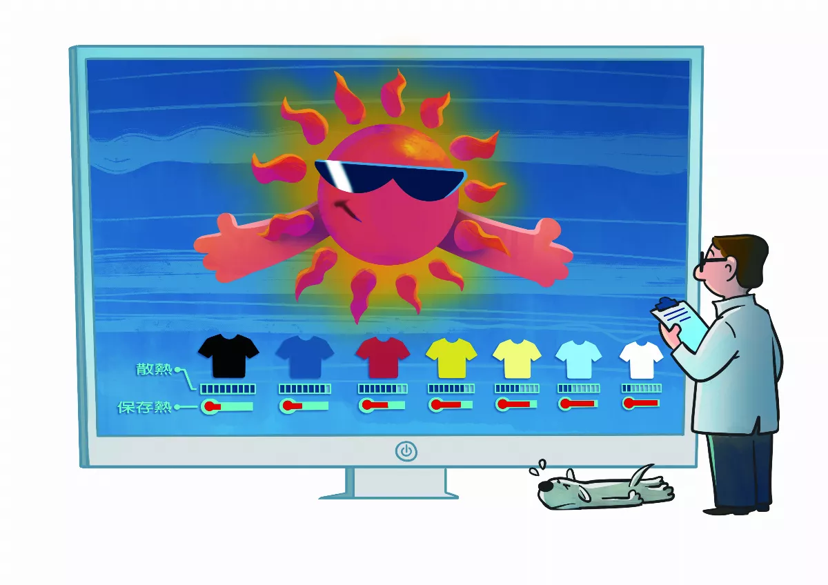 涼感穿衣 該選什麼色？