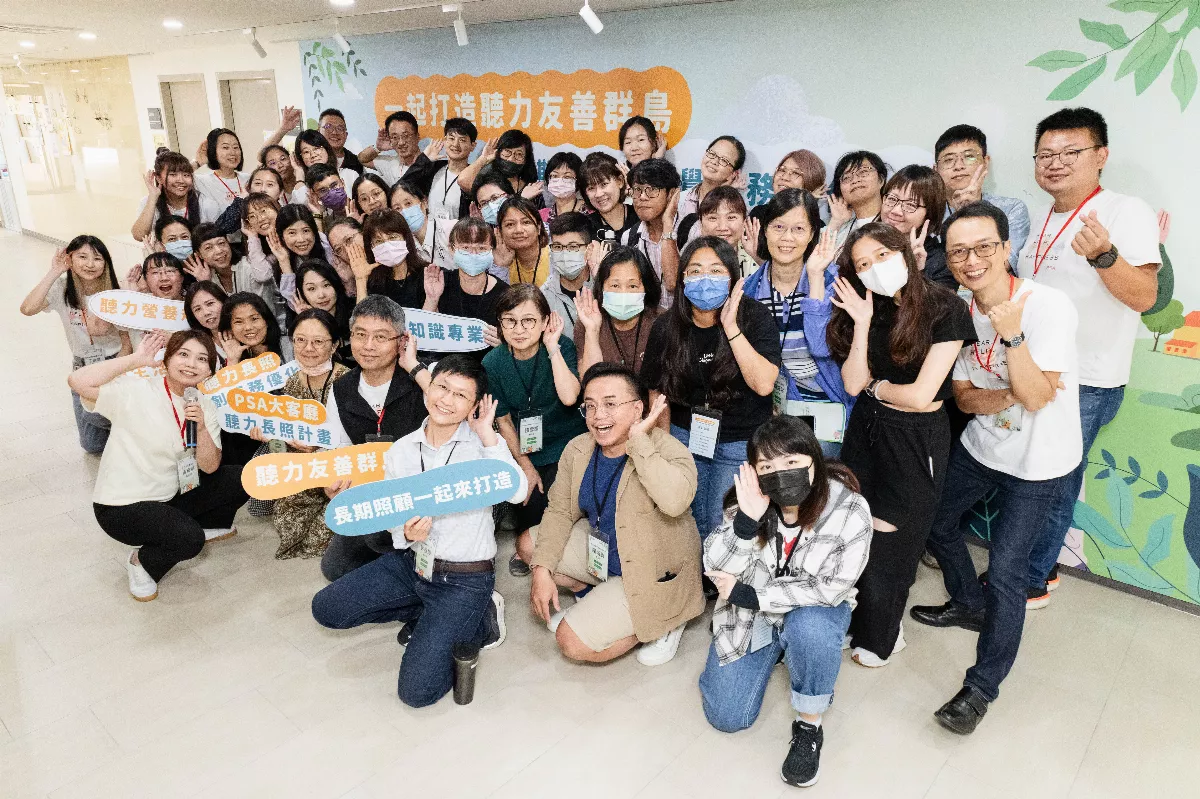 PSA大客廳計畫 打造聽力友善群島