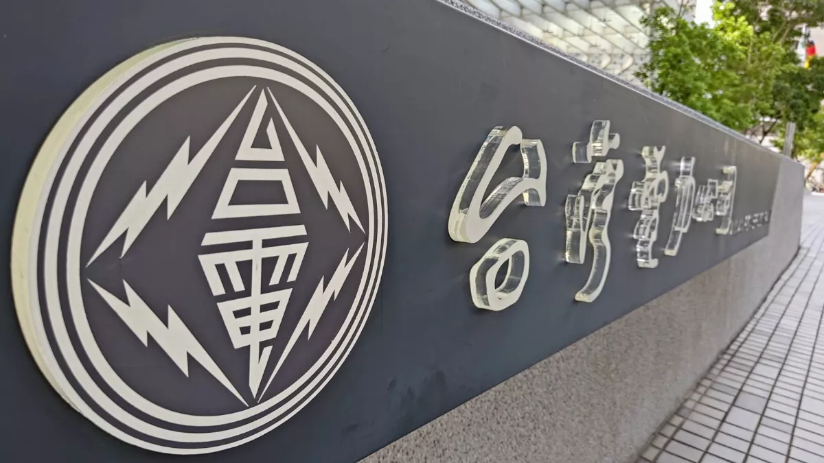 台電公告新版電價優惠名單 86行業電價漲幅減半、凍漲