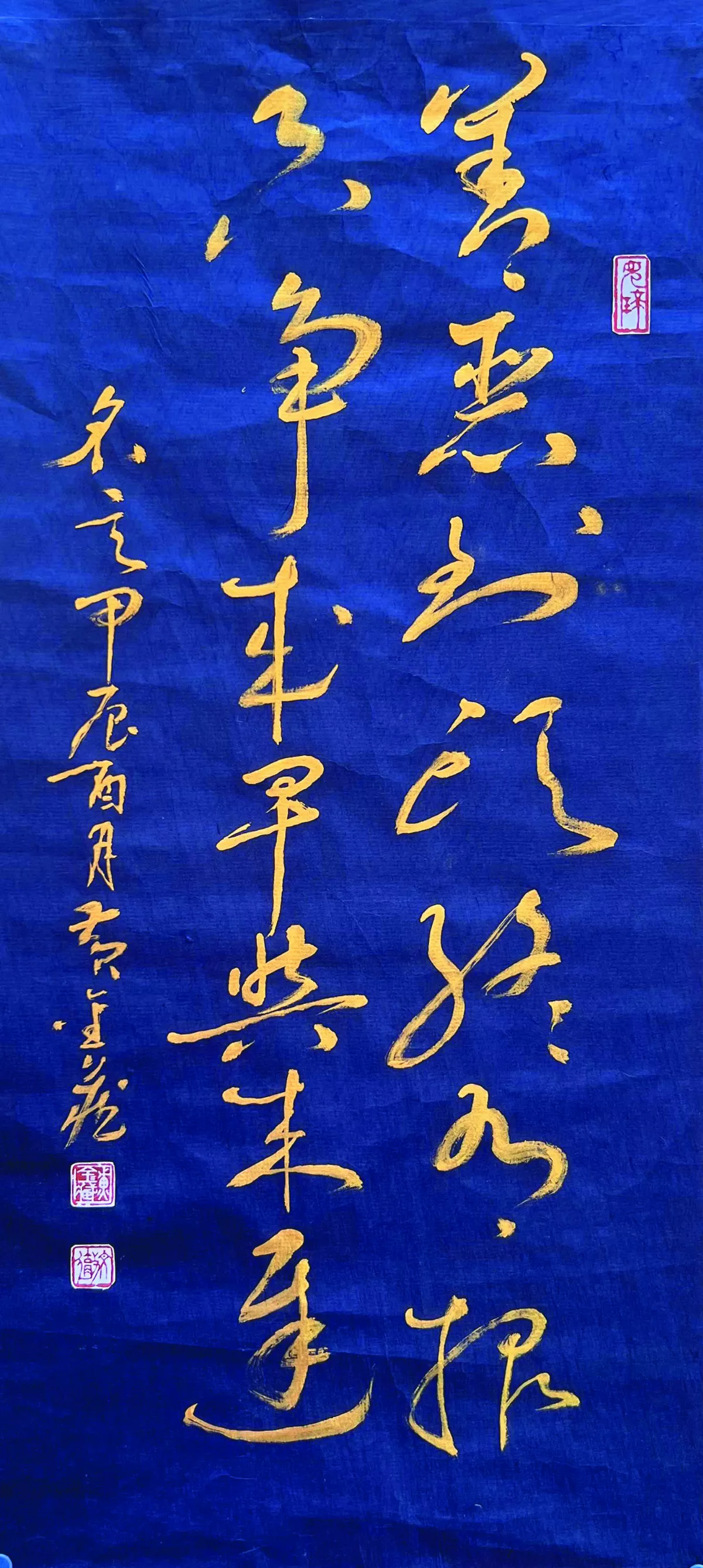 【翰墨天地】善惡到頭終有報