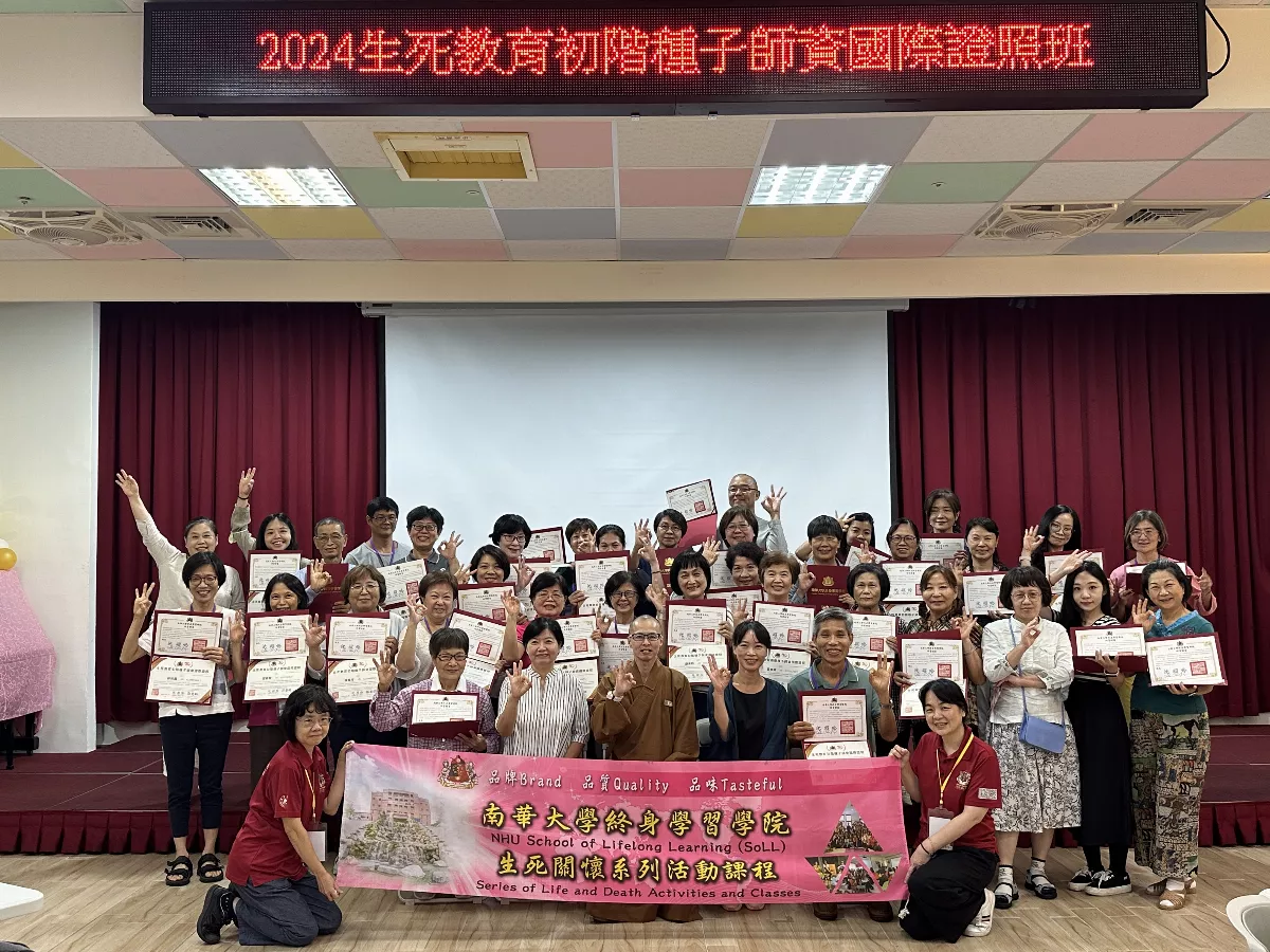 南華終身學院首辦生死教育國際班  85人獲初階師資證照