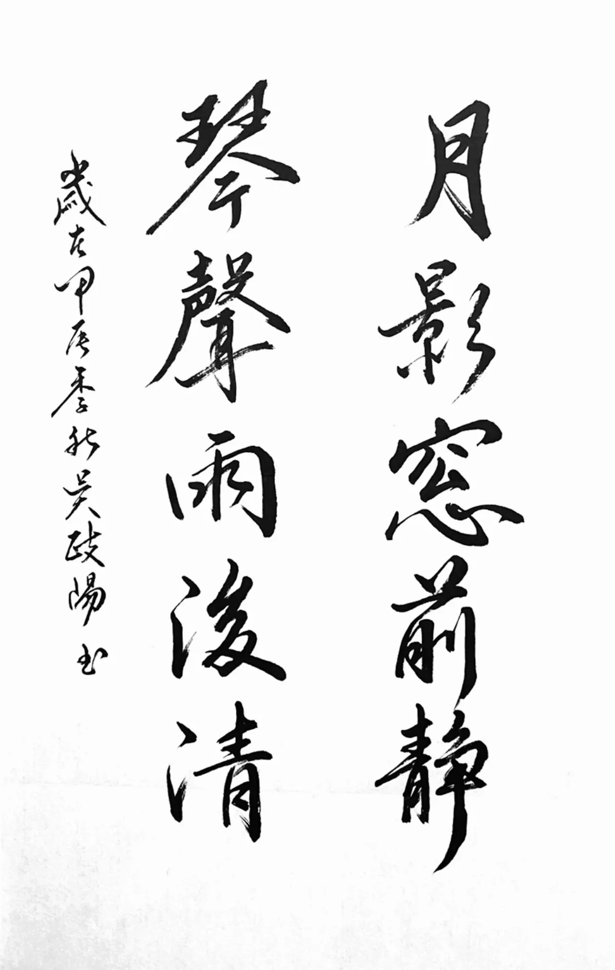 【翰墨清韻】