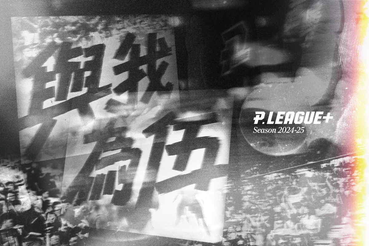 PLG／新賽季鋼鐵人主場被迫移師 研擬外籍生新制