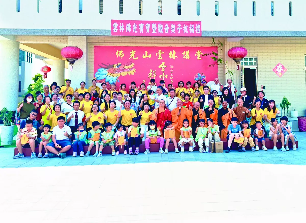 雲林講堂首場 佛光寶寶兒童祝福禮
