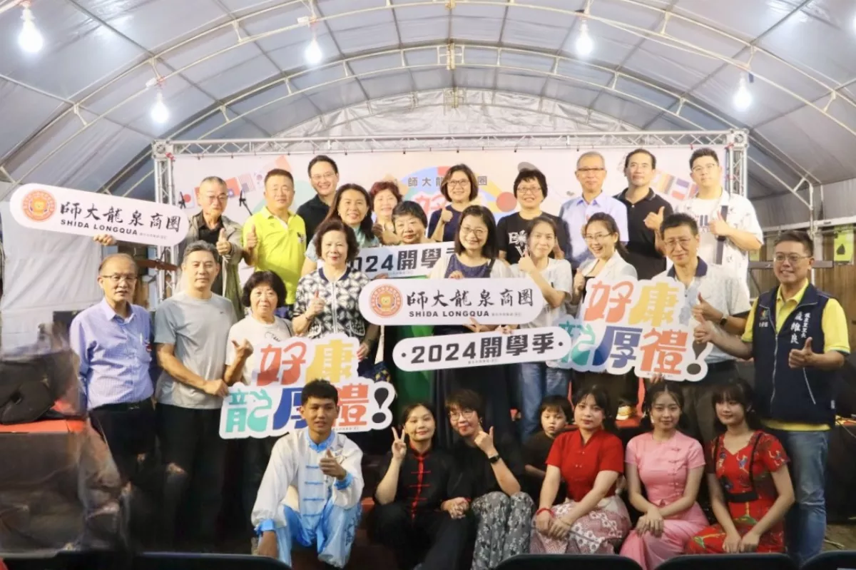 師大龍泉商圈開學季 音樂與國際文化交融魅力