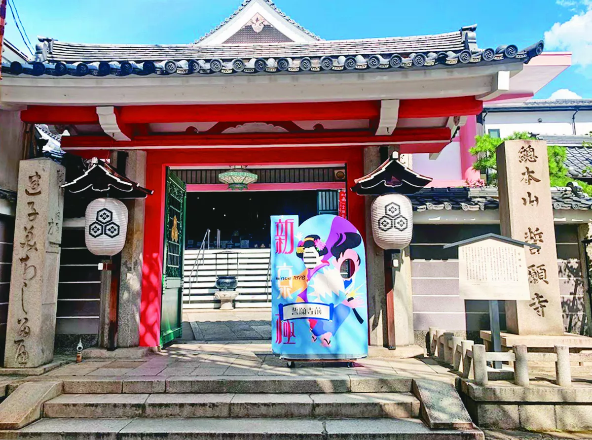 【慢活京都】美好的早晨