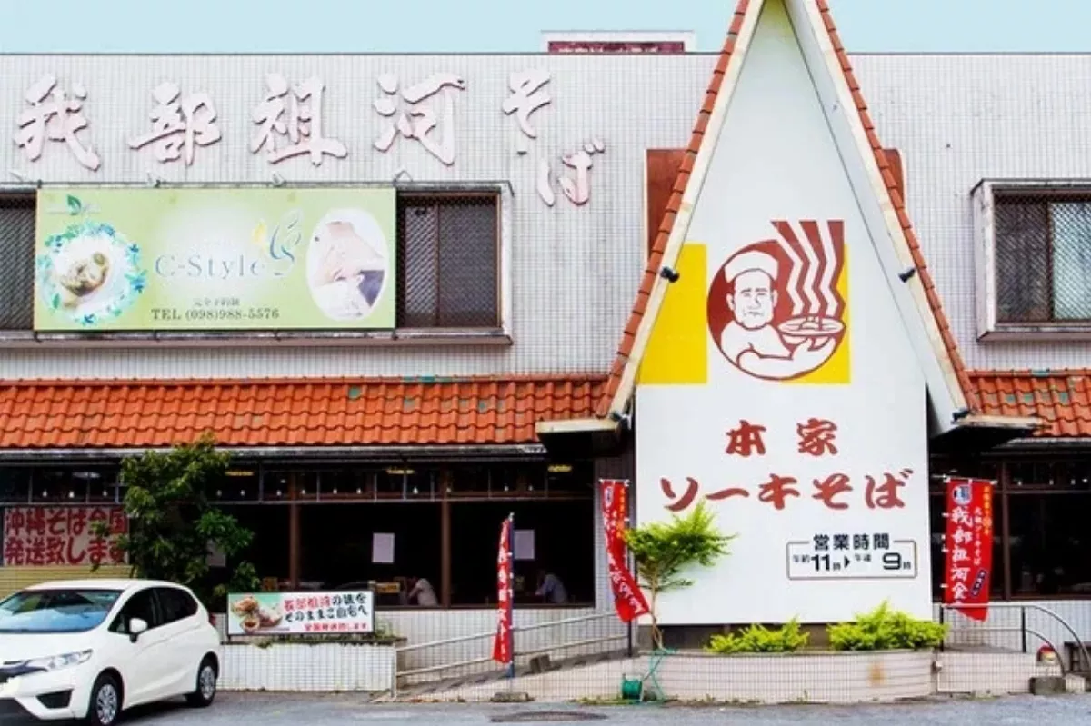 沖繩麵店傳奇夫婦 加總192歲成就新紀錄