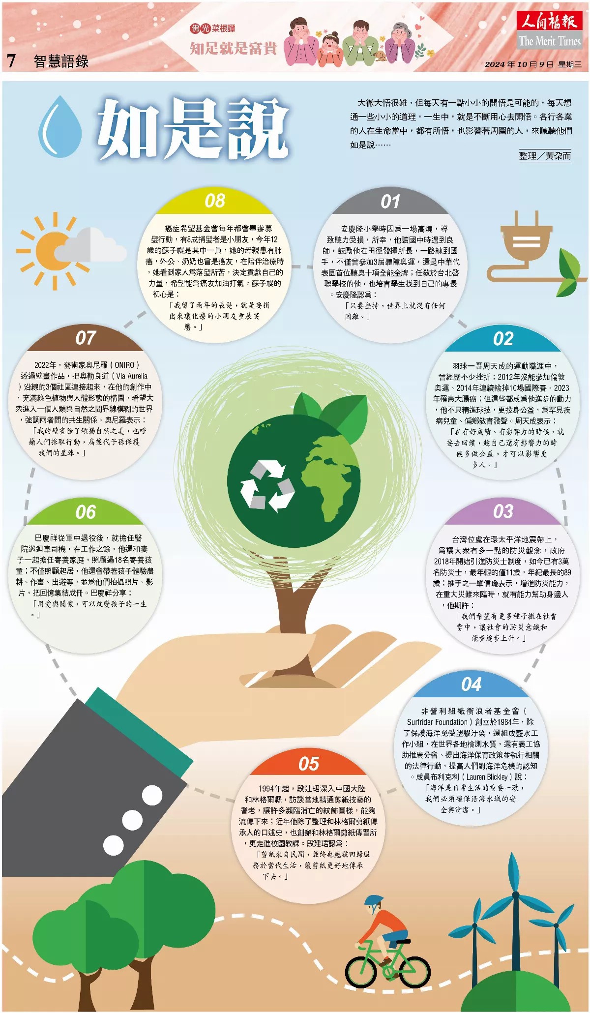 如是說