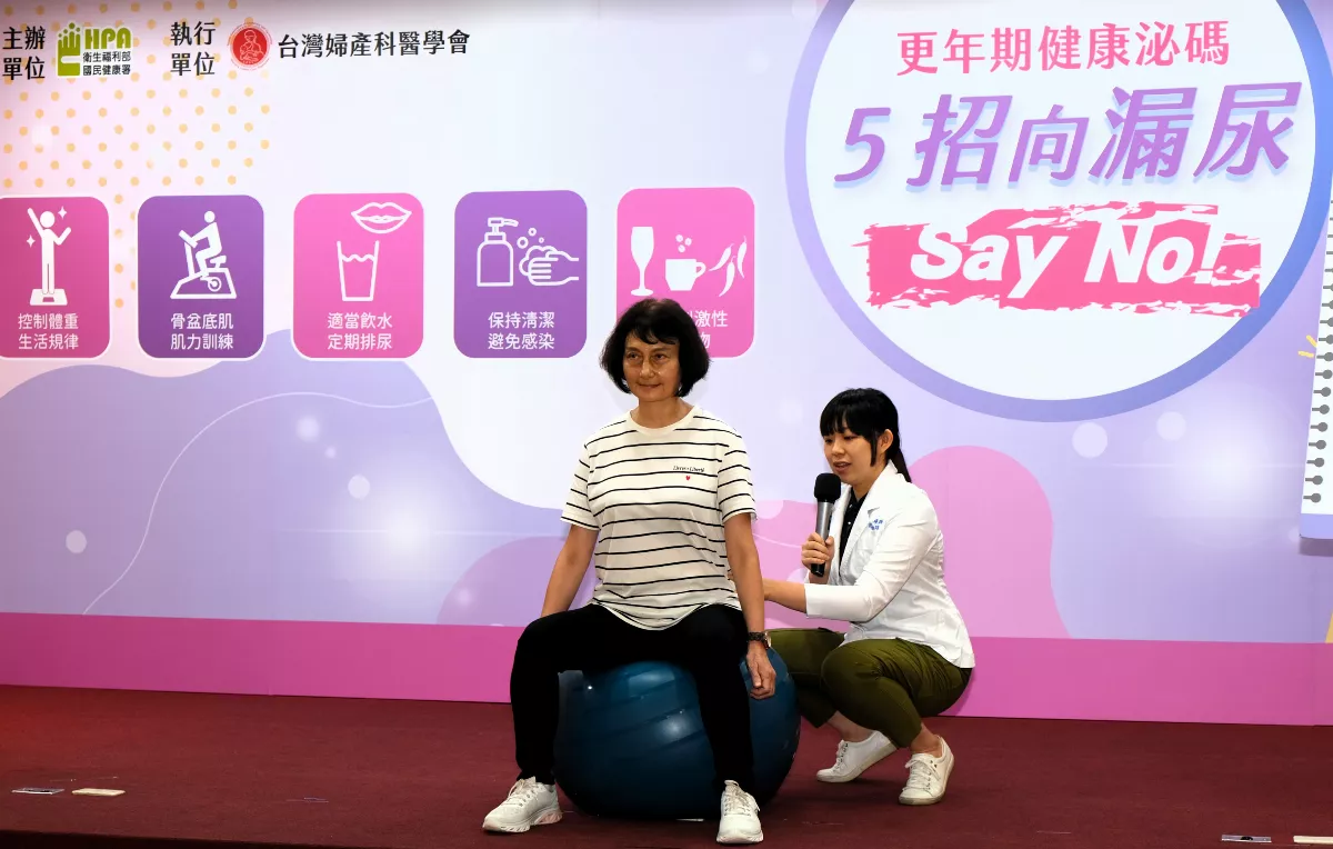 勤練骨盆底肌 更年期女性不漏尿