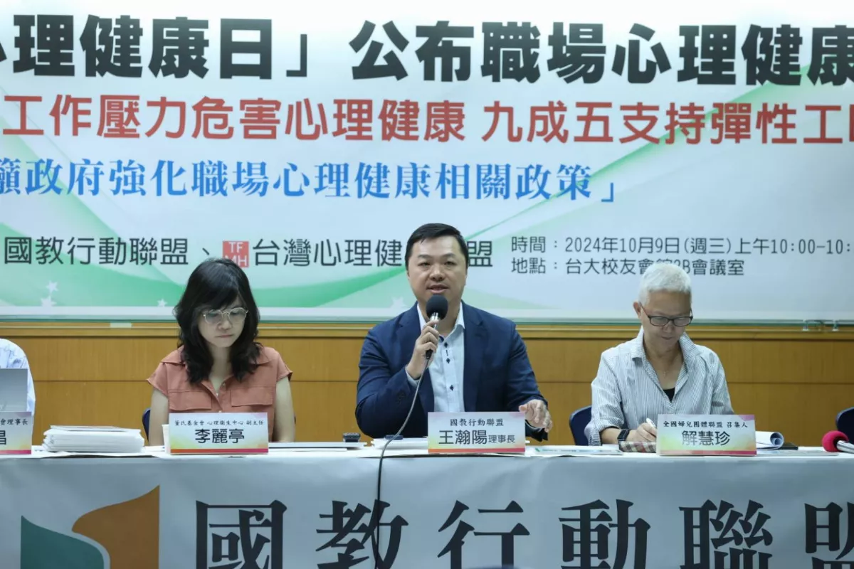 台灣職場壓力大 九成五支持彈性工時