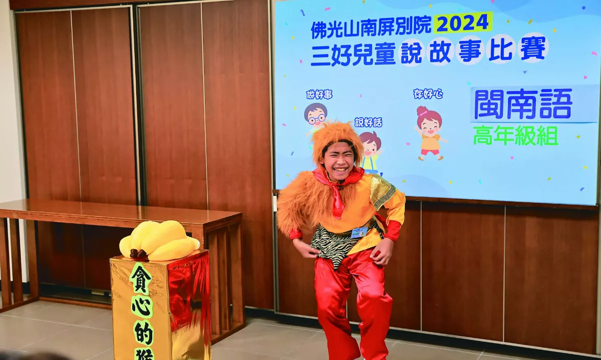 妙口生蓮  南屏三好兒童說故事比賽