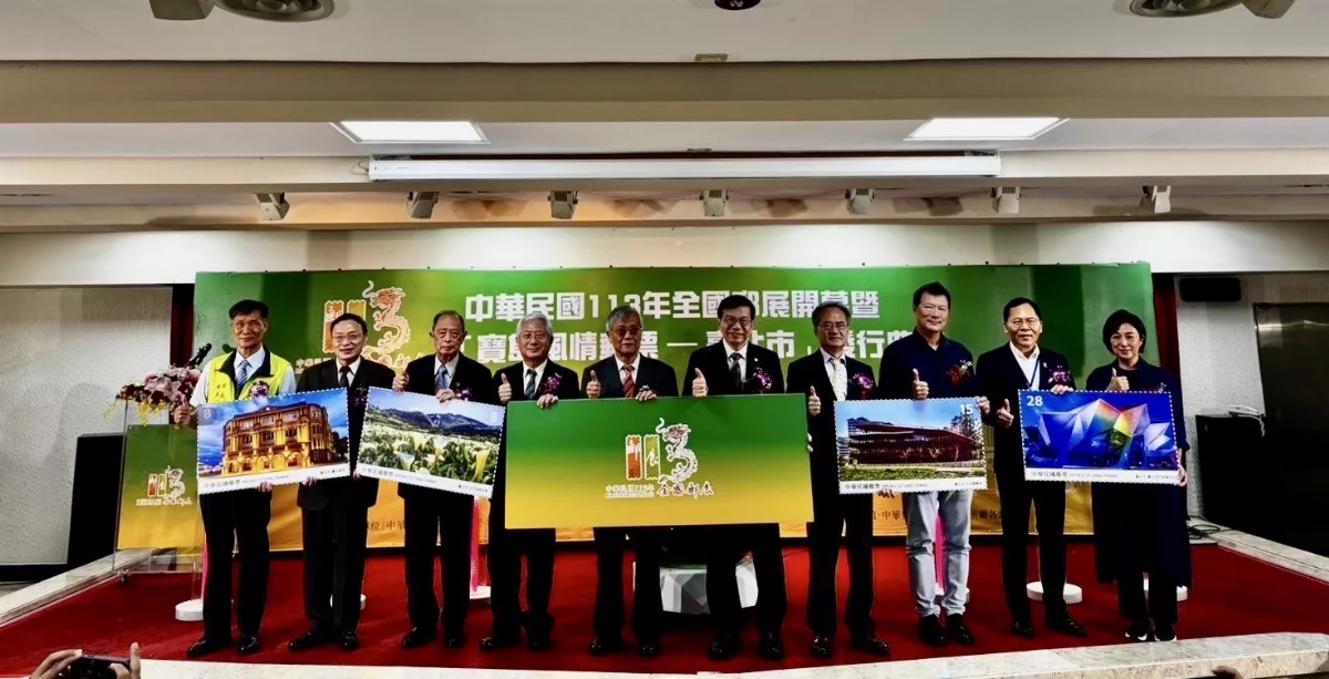 全國郵展開幕「寶島風情郵票—台北市」發行