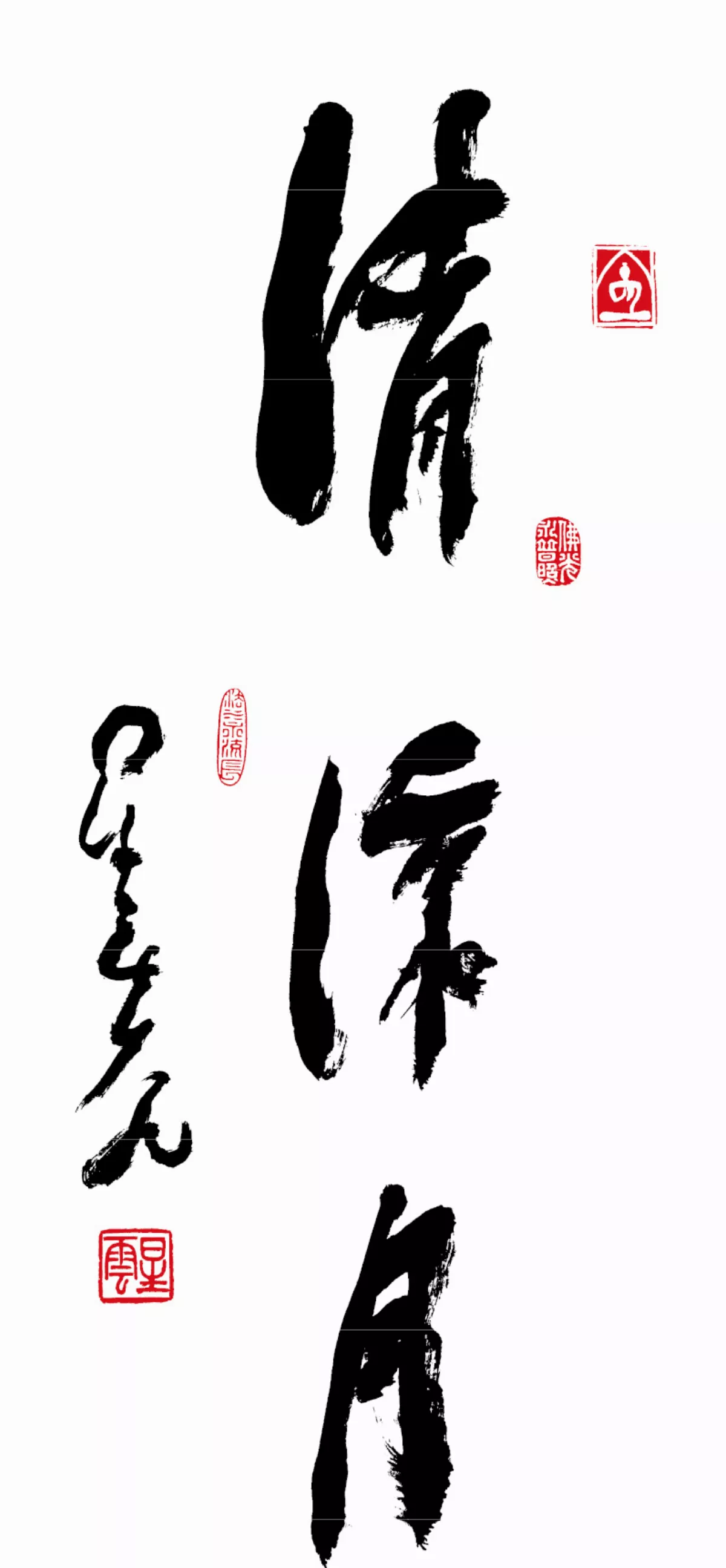 星雲大師全集【經義】佛法滿人間—清涼月