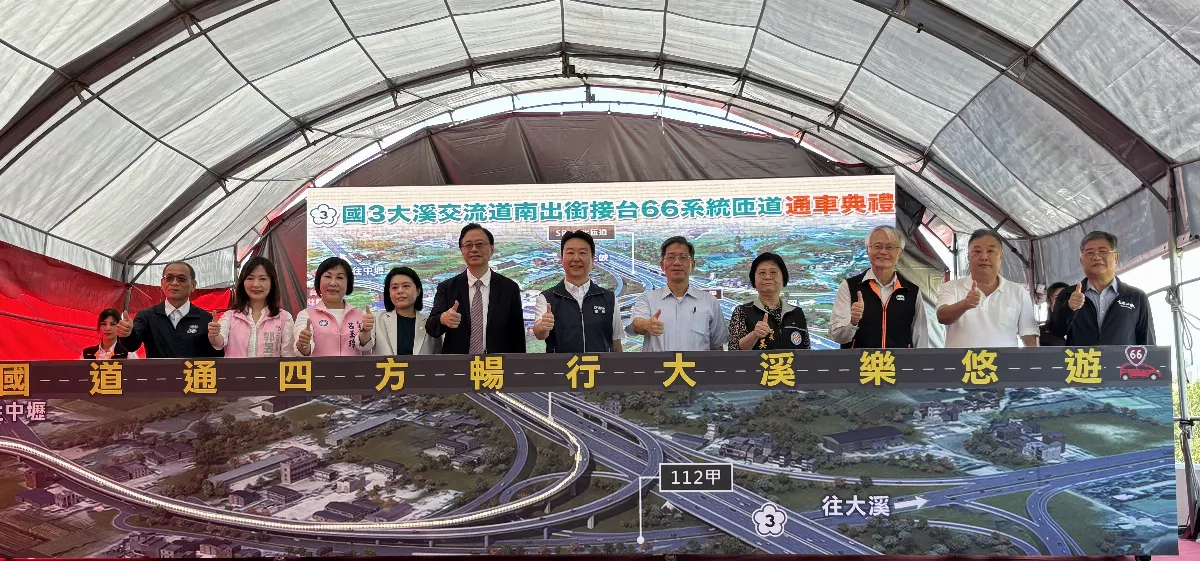 消化大溪車流　國3南向接台66今通車