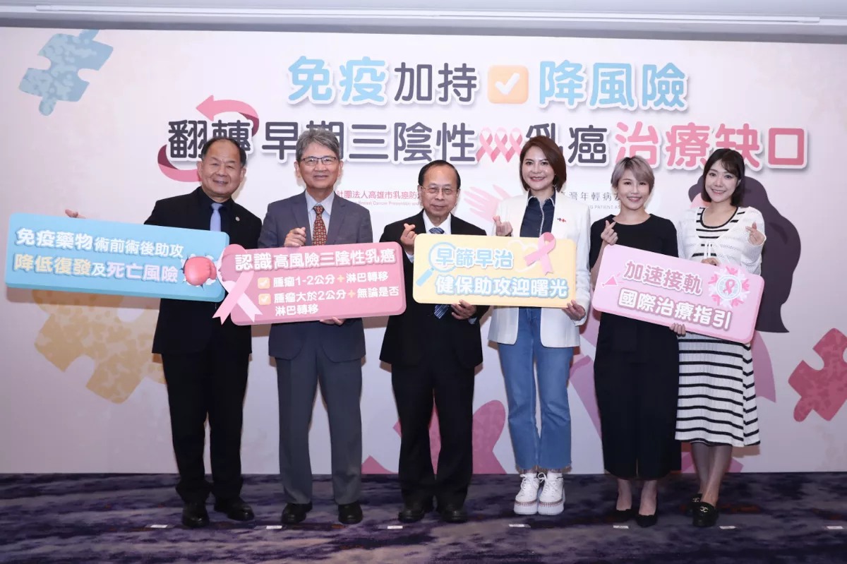 三陰性乳癌病友 常見年輕三明治族群　