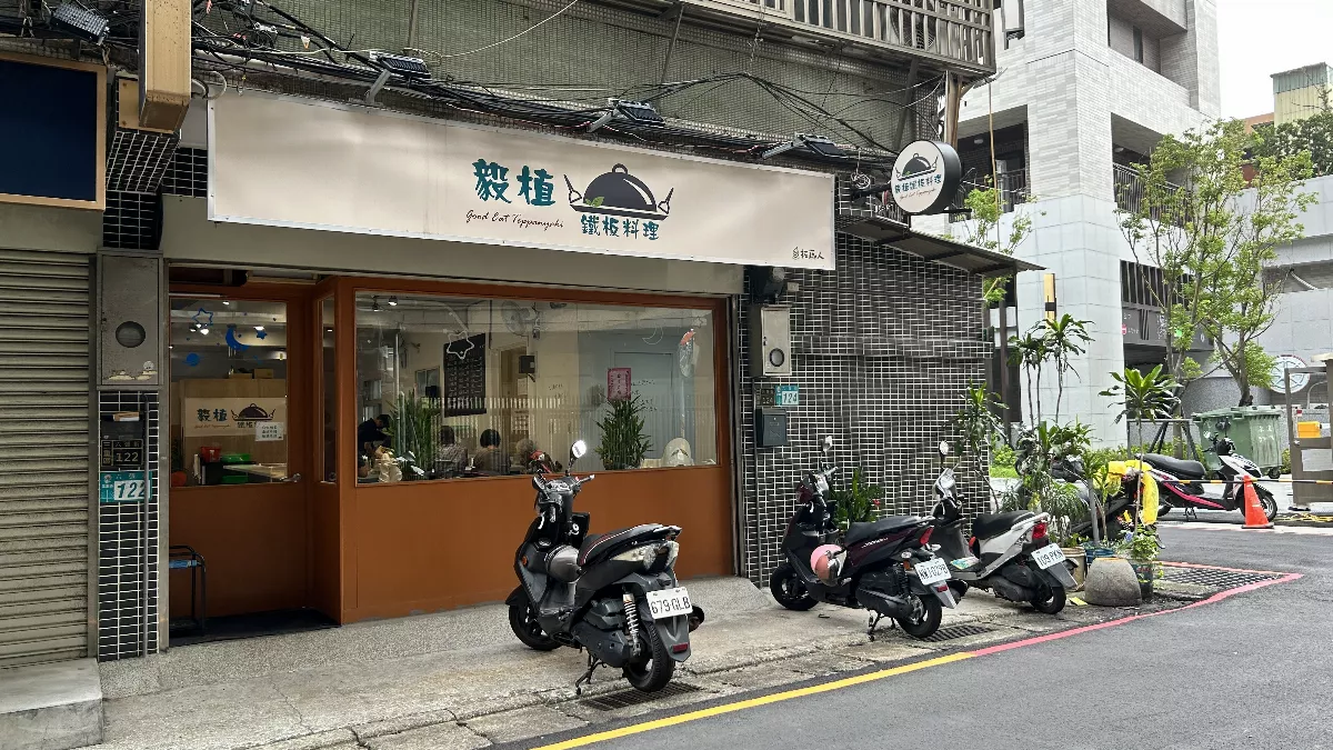 以植物溫暖身心 創造蔬食鐵板饗宴