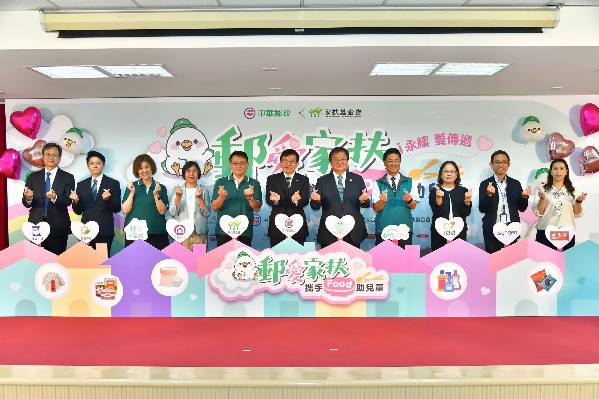 中華郵政攜手家扶　世界糧食日「Food助兒童」