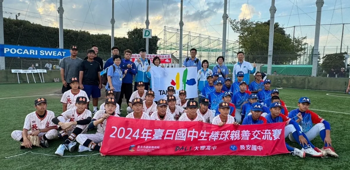 台日國中生棒球交流14載 北市學子以球會友