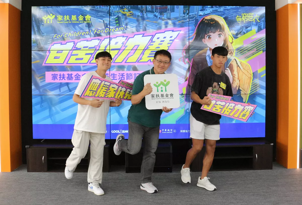 甘苦接力賽 熱血應援弱勢少年