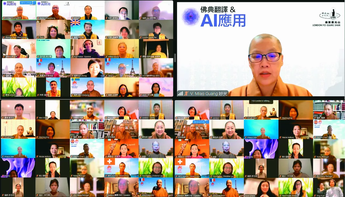 佛典翻譯與AI運用 佛光人弘法善用新科技
