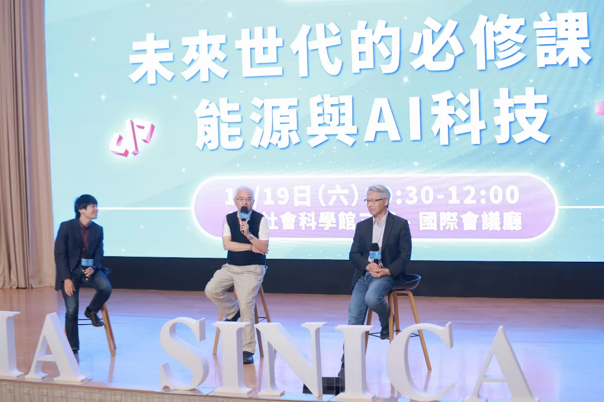 中研院Open House　萬人共學「未來世代的必修課」