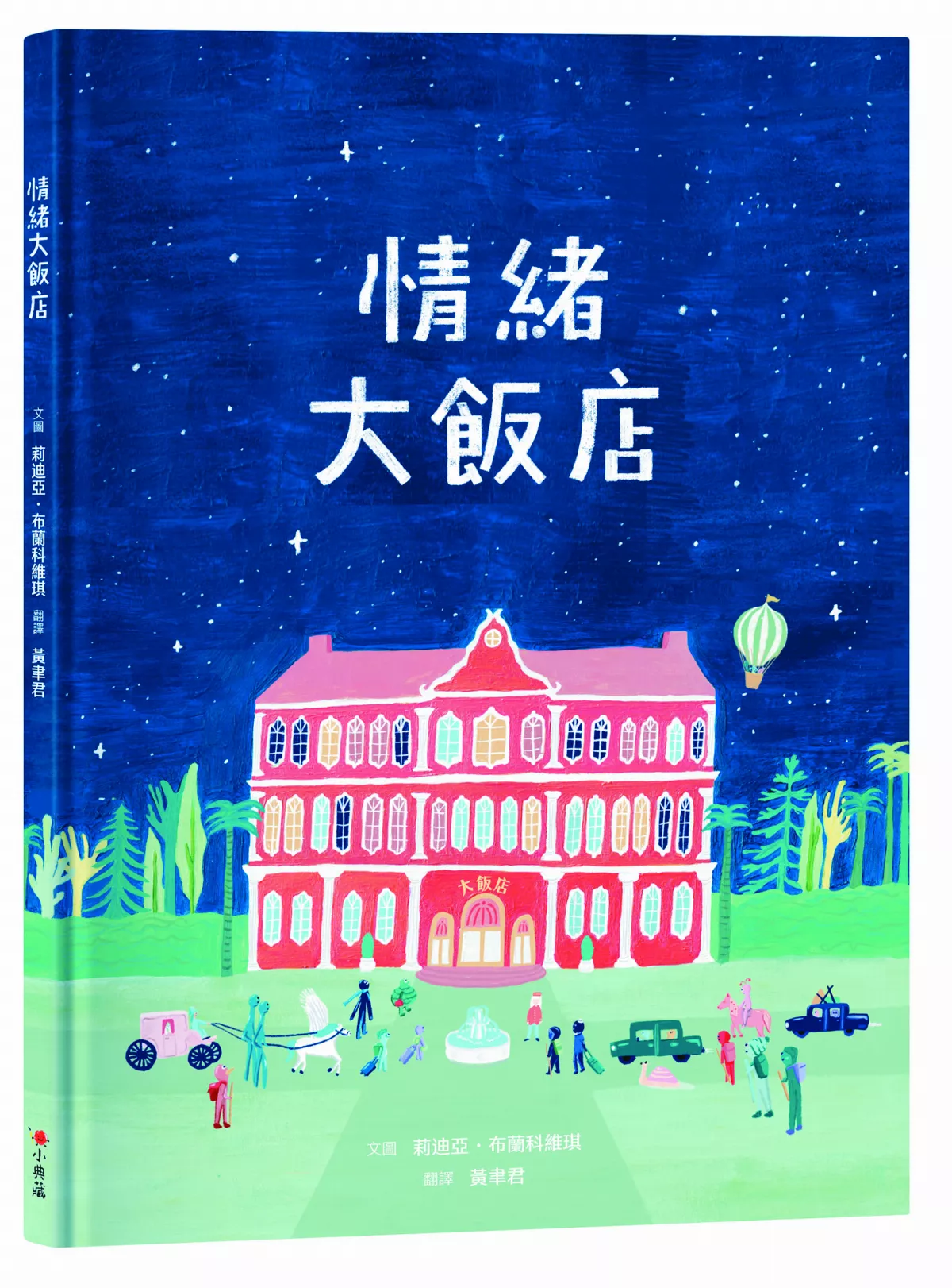 【閱來悅愛】以待客之道款待情緒