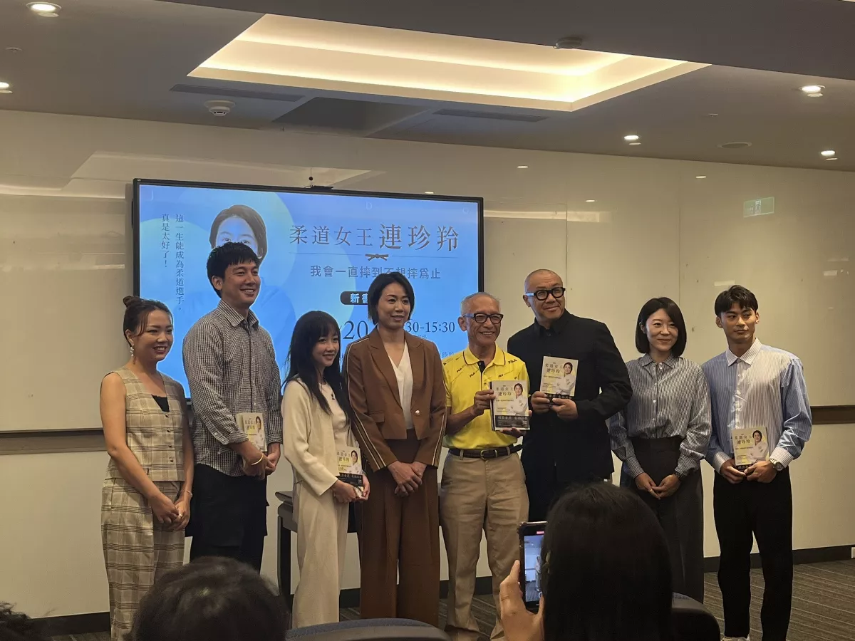 柔道／女王連珍羚升格作家 出書傳遞正能量