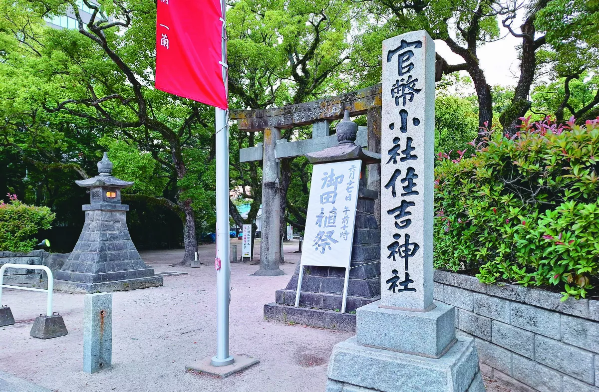 【東瀛遍路】福岡 住吉神社