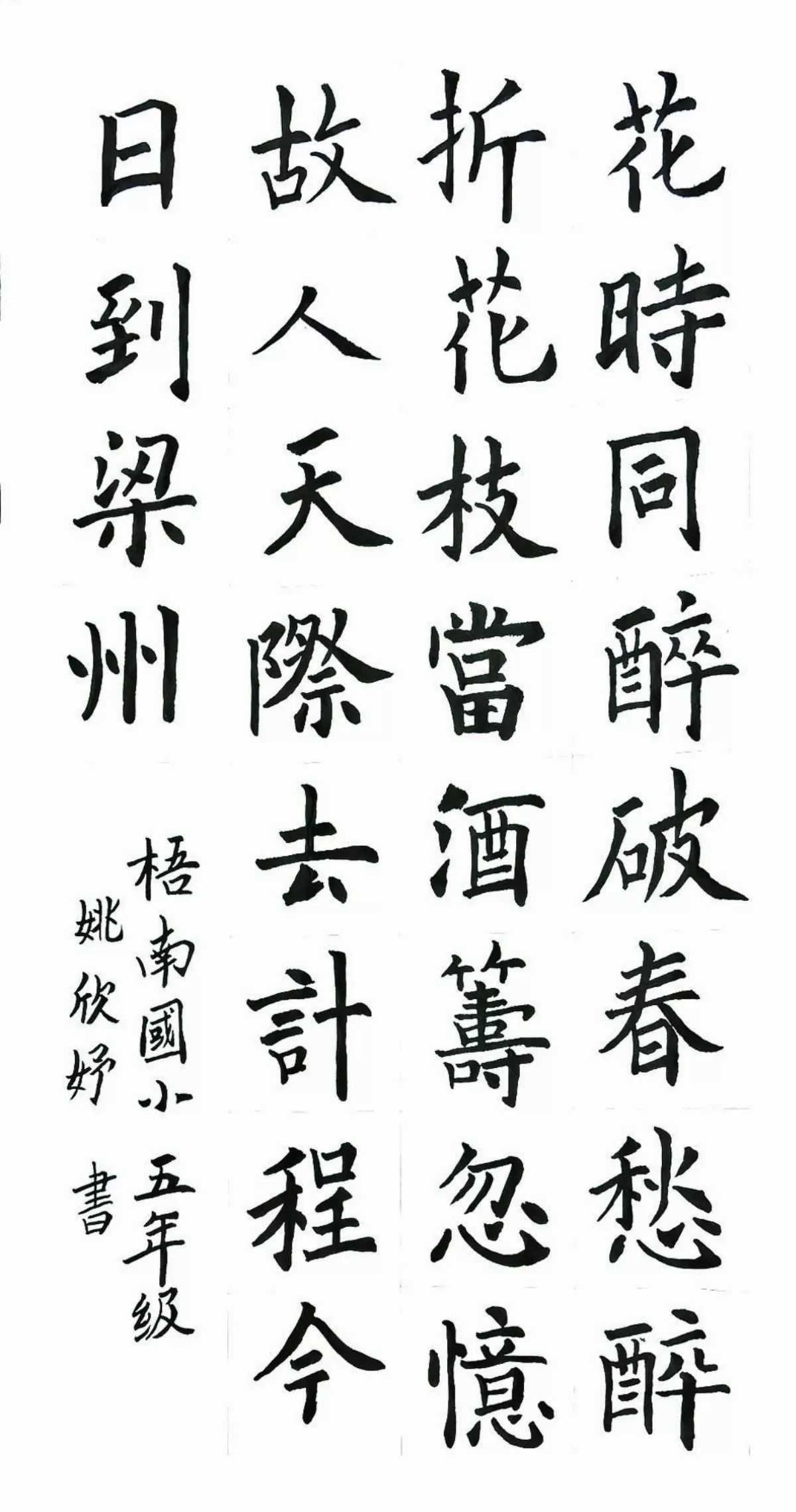 【小書法家】