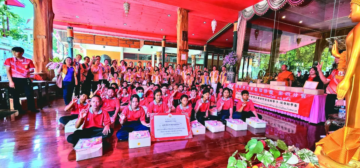 泰國佛光人關懷學子  頒助學金