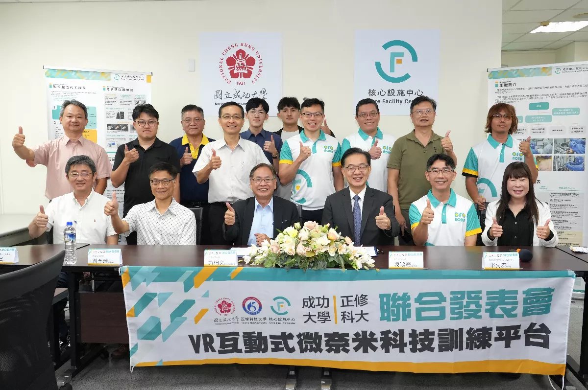 成大攜手正修科大  全台首創VR 微奈米科技訓練平台