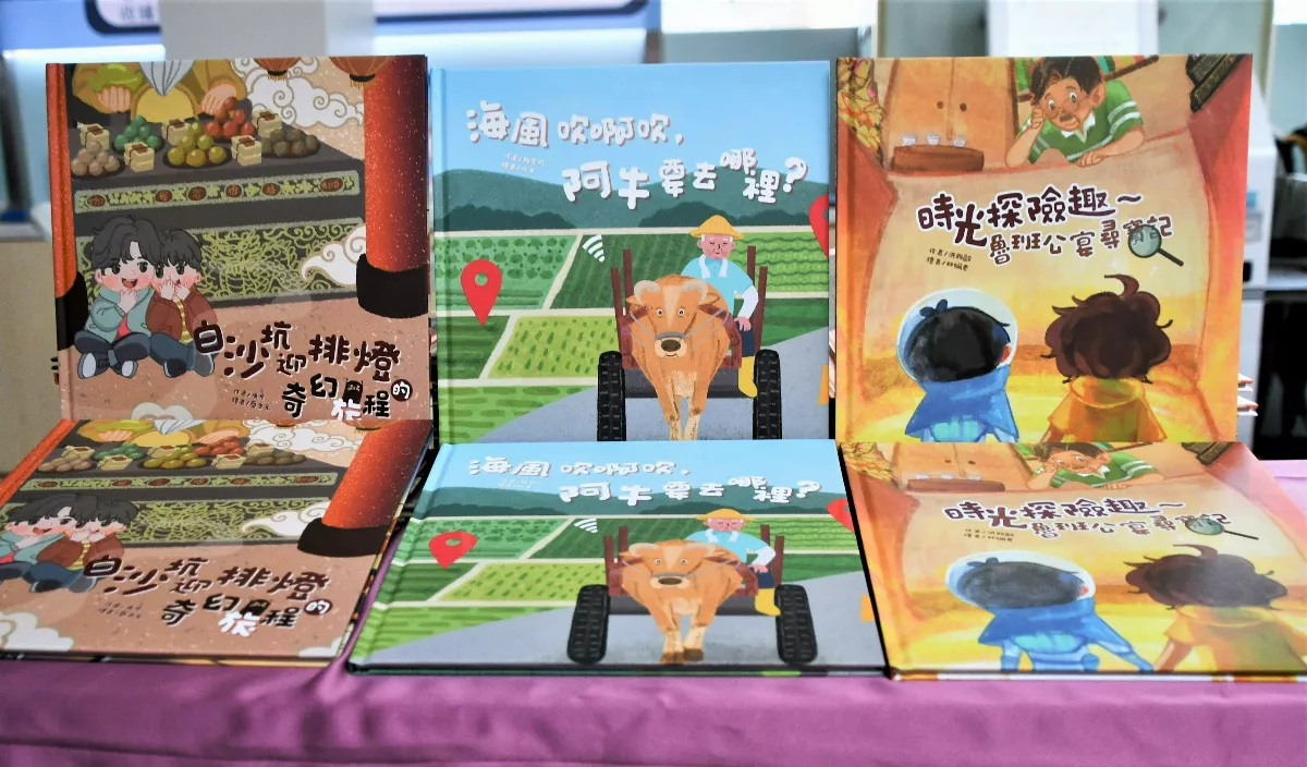 彰化發表台語故事繪本  展現300年民俗與宗教節慶