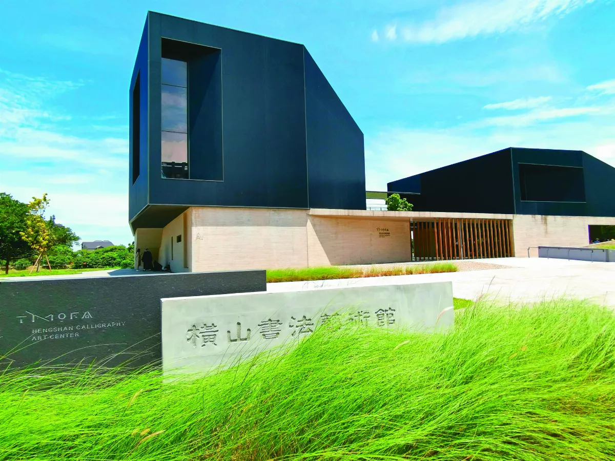 【走讀城鄉】橫山書法藝術館與大園尖山考古展示館   