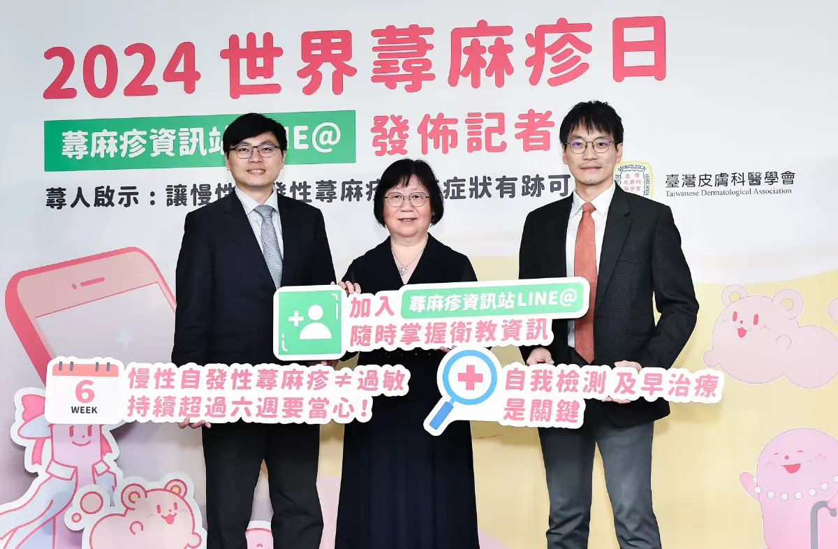 紅、腫、癢好不了 逾6周恐是慢性蕁麻疹   