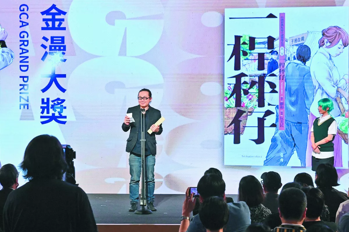 《一桿秤仔》 阮光民獲金漫大獎