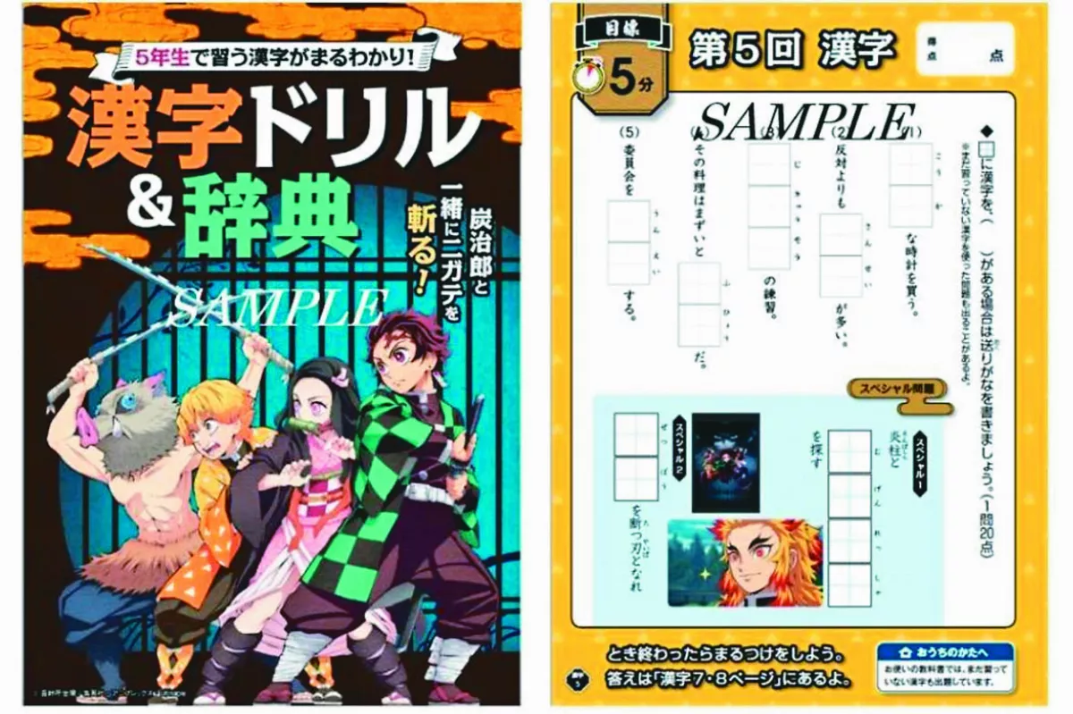 動漫融入教材 翻轉課堂學習
