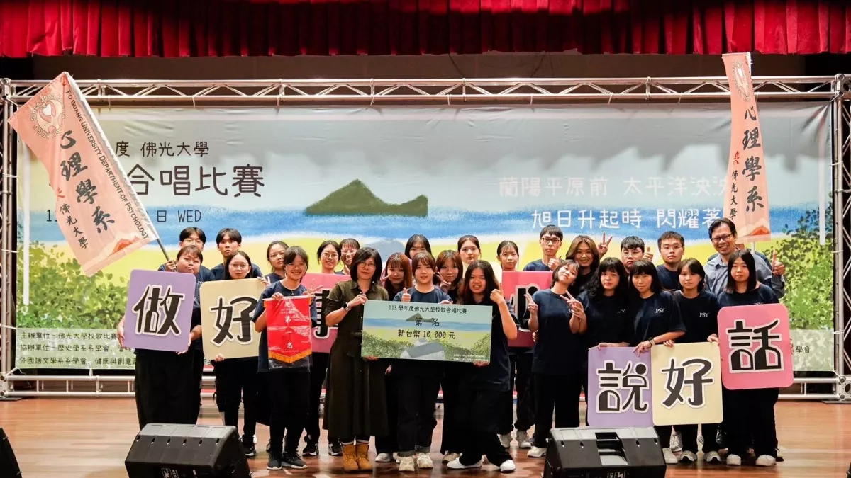 佛大校歌合唱賽傳遞正能量  學子發揮巧思展現三好