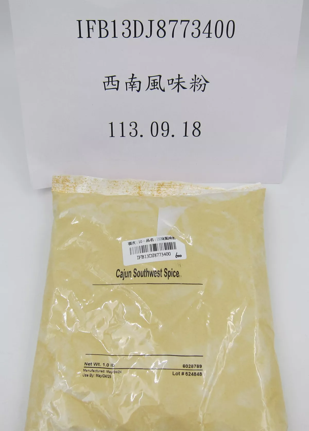 把關食安 食藥署攔逾百公斤含致癌農藥醬料