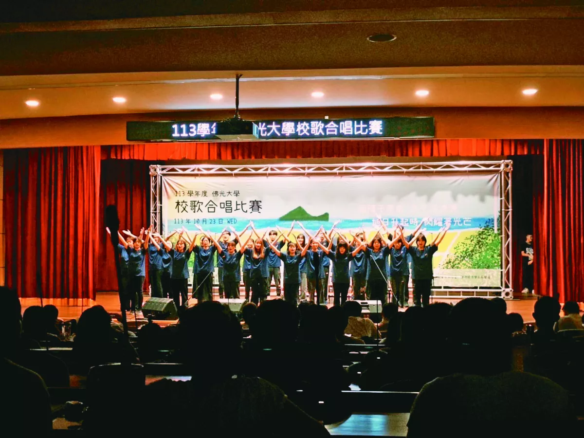 佛大校歌合唱賽 詮釋三好精神